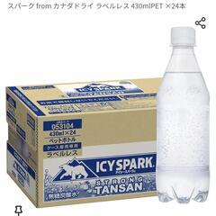 炭酸水　強炭酸　カナダドライ　ラベルレスの画像