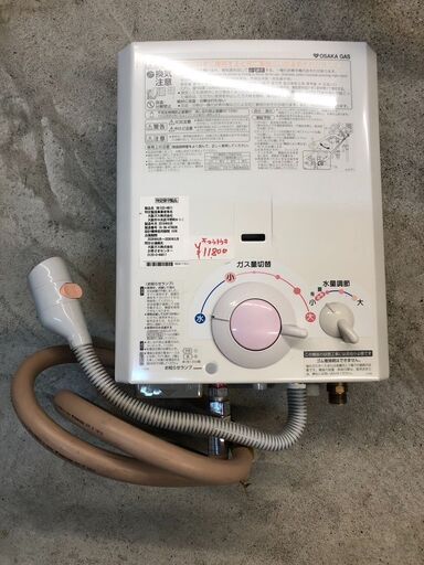 ☆中古￥11,800！大阪ガス ガス給湯機　家電　2019年製　都市ガス用　【BK460】