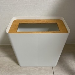 無料で差し上げます　山崎実業　ゴミ箱