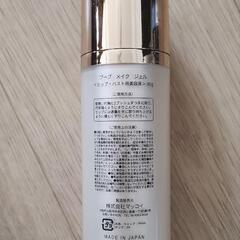 ブーブメイクジェルの画像