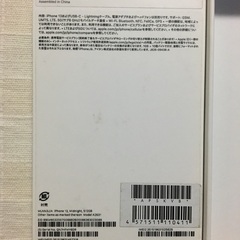 Iphone13 箱のみの画像