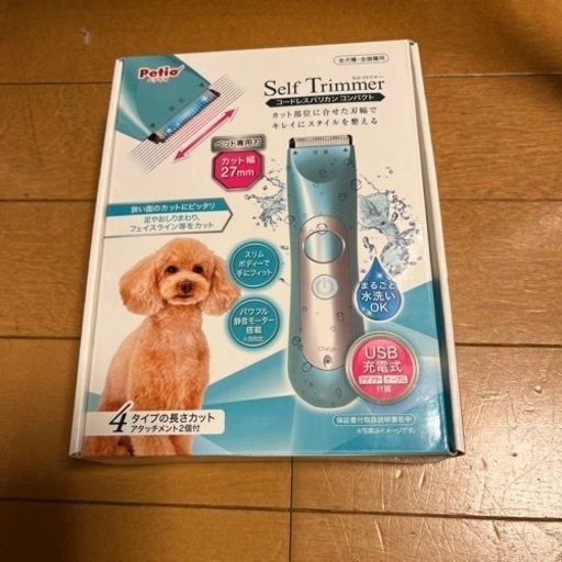 受付終了　ペティオ　セルフトリマー　コードレスバリカン　コンパクト