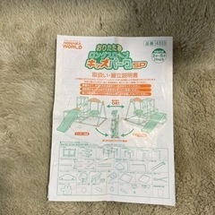 売ります。子供のジャングルジムと滑り台。3000円でお願いします。の画像