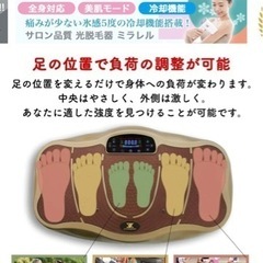 [受付終了]ダイエットグッズ　スタイリッシュジャパン スリミング振動ステッパー　ブルブルマシーン　の画像