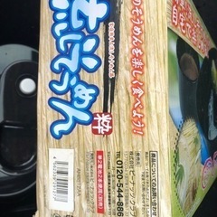 流しそうめん　電池式の画像