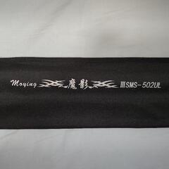 【新品未使用】SMS502-ULの画像