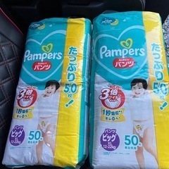 パンパース パンツBIG50枚