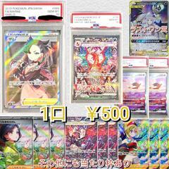 🔥【ネットオリパ】RR以上1枚確定　1口500円　まとめ買い【1...