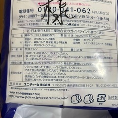 介護用品　大人用紙おむつの画像