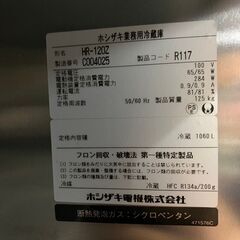 【HOSHIZAKI】 ホシザキ 4面 業務用冷蔵庫 HR-120Z 100Vの画像