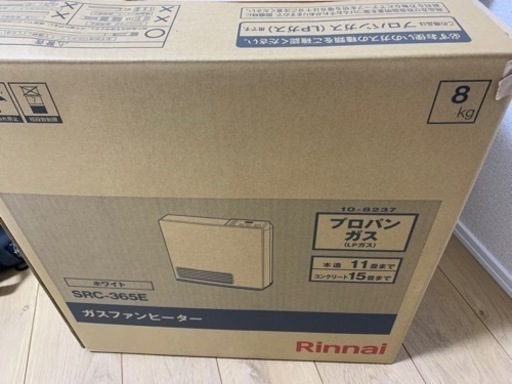 ガスファンヒーター 新品未使用