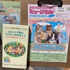 20周年記念　シルバニアファミリー　湖畔のペンション　パーティーセットの画像