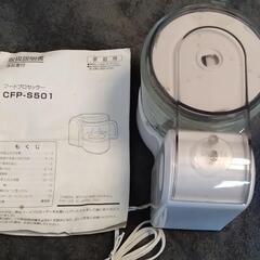 フードプロセッサー　新年得価の画像