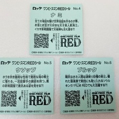 ワンピースマンREDシール ルフィ ウソップ ナミ ブルック ビックリマンチョコ ONEPIECEの画像