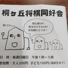 将棋クラブ（東京北区）の画像