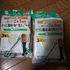 掃除機用　取り替えパック