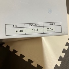 新品22、5センチブーツの画像