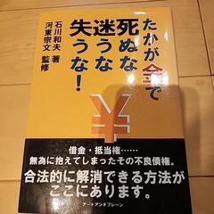 本36　お金