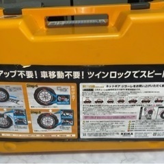 タイヤチェーン（非金属）の画像