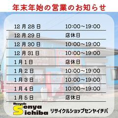 小城市三日月町　34号線沿い　おしゃれな家具　便利家電　日用品販売しています★　買取もご相談ください - リサイクルショップ