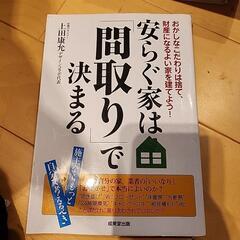 本46　安らぐ間取り