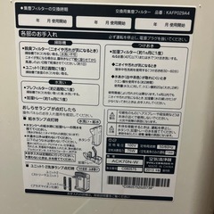 【お取引完了】ダイキン 空気清浄機の画像