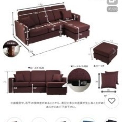 白いソファ　2ヶ月のみ使用。の画像