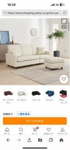 白いソファ　2ヶ月のみ使用。