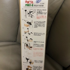  さすべえ　パート3の画像