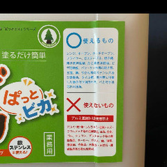 こげとりぱっとビカ　お試し用 100gの画像