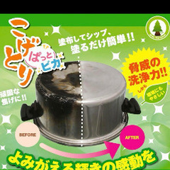 こげとりぱっとビカ　お試し用 100gの画像