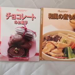 おやつ、料理本の画像