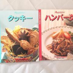 おやつ、料理本の画像