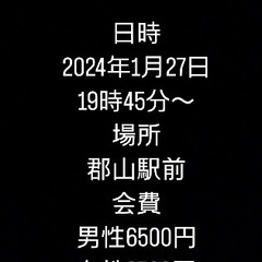 🌈🌈✨郡山で遊び隊🌈🌈✨2023年ありがとう！！ - 友達