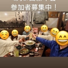 🌈🌈✨郡山で遊び隊🌈🌈✨2023年ありがとう！！ - メンバー募集