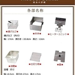 卓上電気フライヤー STEF-4Lの画像