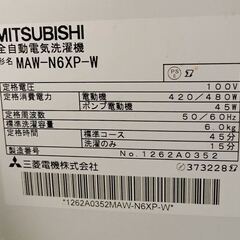 洗濯機 0円【1/3～1/5 お渡し】の画像