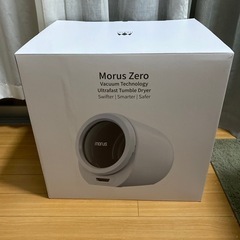 お値下げしました【新品未使用】MORUS 小型乾燥機