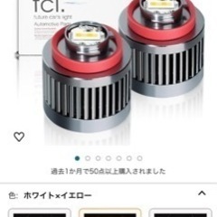 新品未使用　15000円　fcl トヨタフォグ　LED ２色切り替え　