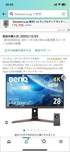 BenQ EW2880U 4K エンターテインメントモニター28インチ