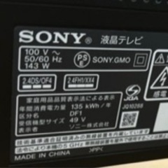 ソニー 50インチ 液晶テレビ Android搭載