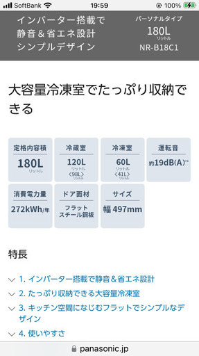 新品購入値下げしました。1月19日まで
