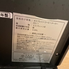 【1100円！】ネスプレッソマシーンの画像