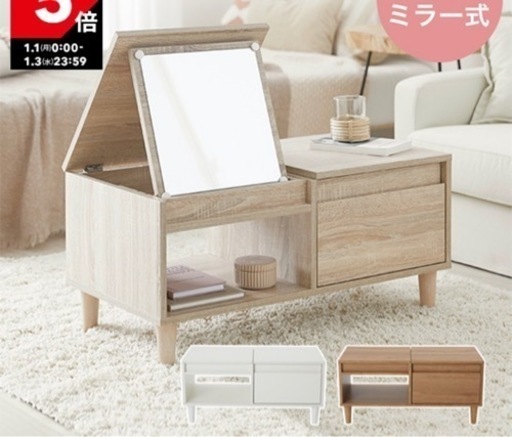 【1/4取りに来れる方1000円OFF】ドレッサーテーブル