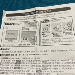 デジタルクロック　の画像