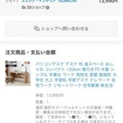 パソコンデスクの画像
