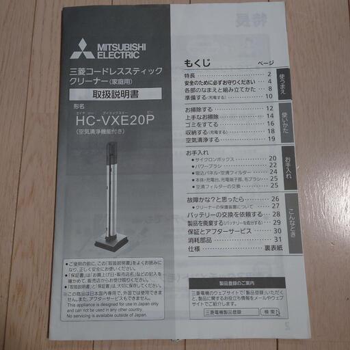 【取引先決定】掃除機