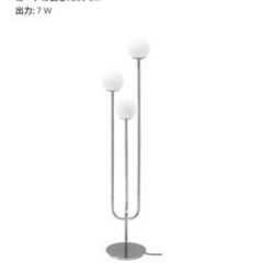 IKEA  SIMRISHAMN スィムリスハムンフロアランプ【東京都調布市】の画像
