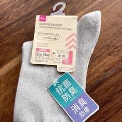 【新品】靴下2足セット 抗菌防臭＆シルク混の画像
