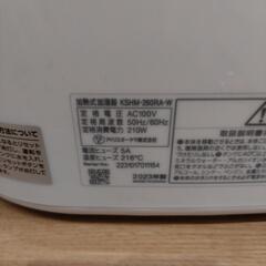 アイリスオーヤマ 加熱式加湿器の画像